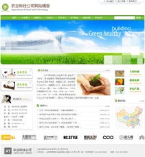 無(wú)需定制開(kāi)發(fā)，廈門智能建站方案助您快速打造專業(yè)農(nóng)業(yè)科技公司網(wǎng)站
