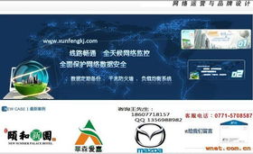訊豐科技 深耕廣西，打造專業(yè)網(wǎng)站建設(shè)與軟件開發(fā)服務(wù)新標(biāo)桿
