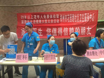 簽而有約，你來嗎？鄭州家庭醫生走進116個小區開展義診，老年人體檢服務平臺惠及萬家